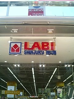 ヤマダ電機 LABI新宿西口館 オープン