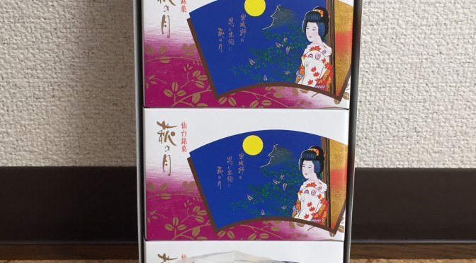 仙台名物「萩の月」