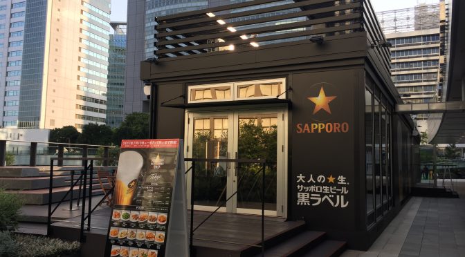 新宿にサッポロ黒ラベルの期間限定ビヤガーデン！！！