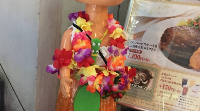 ハワイアンなペコちゃん