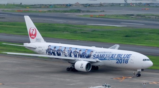 サッカー日本代表　サムライブルーのJAL機