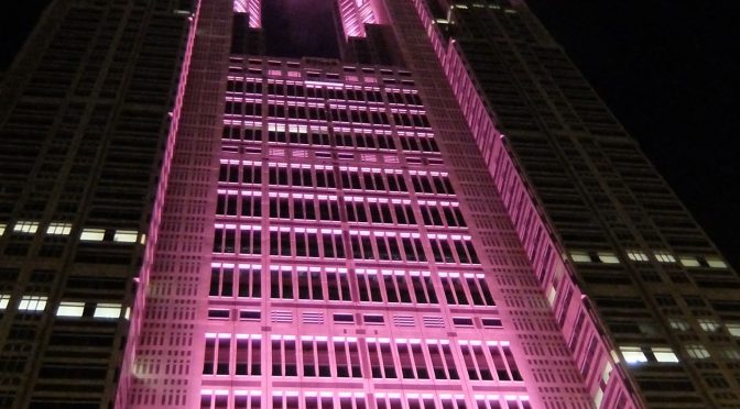 東京都庁ライトアップ（10月乳がん月間のピンク）