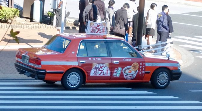 どん兵衛タクシー