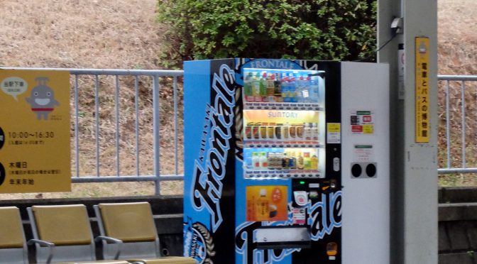 川崎フロンターレの自動販売機