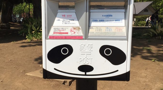 上野動物園前にあるパンダポスト