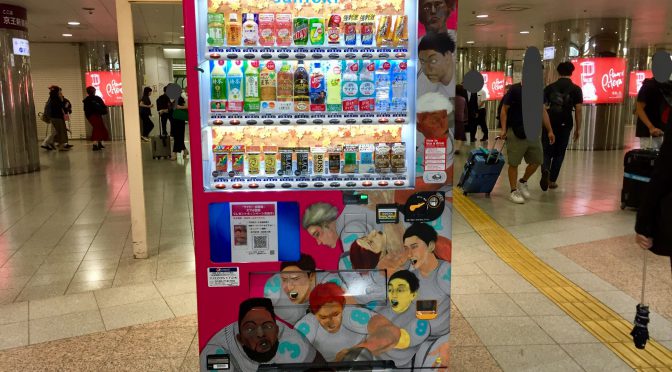 ラグビー自販機