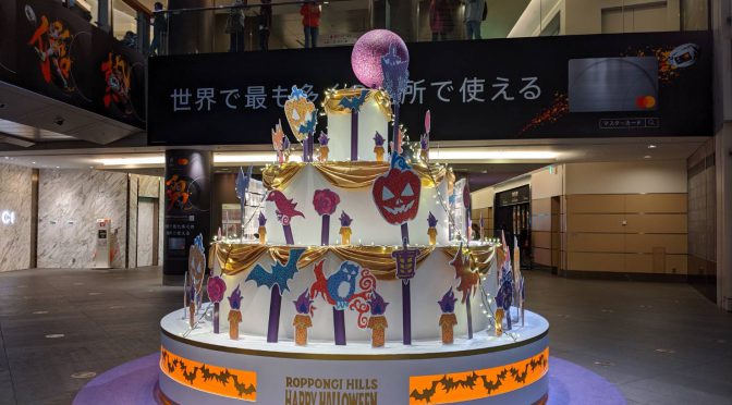 六本木ヒルズのハロウィン