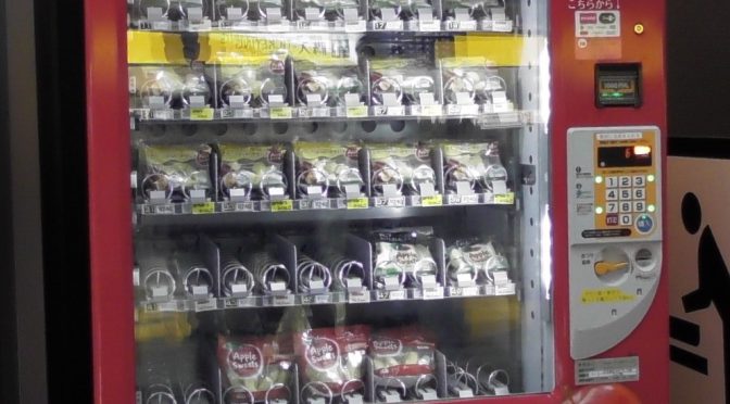 リンゴの自動販売機