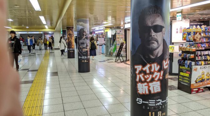 ターミネーター　ニュー・フェイクの地下通路