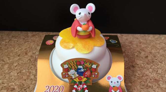 2020謹賀新年