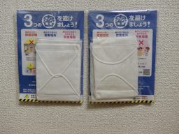 ○区と●区に届いたアベノマスク比較