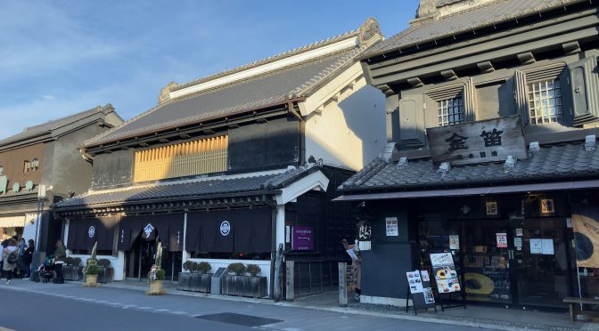 小江戸川越・蔵の街