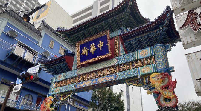 横浜中華街