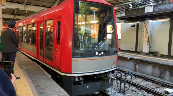 箱根登山電車