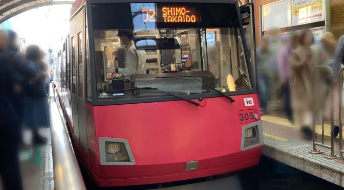 世田谷線に乗ってボロ市へ